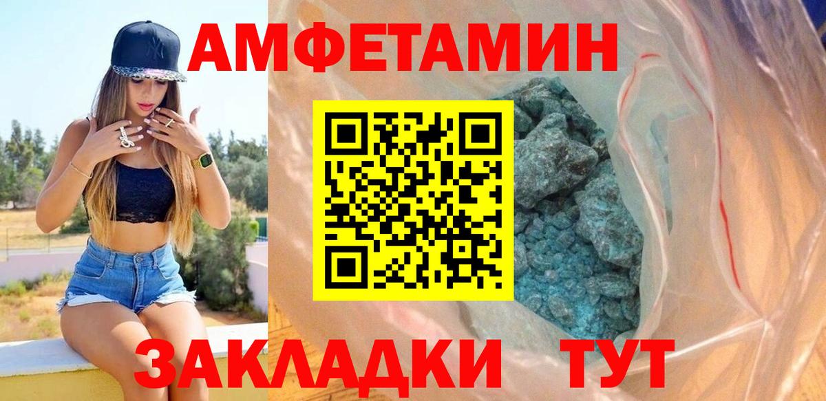 Амфетамин  Вход с VPN  Комсомольск-на-Амуре  Amphetamine 97% 