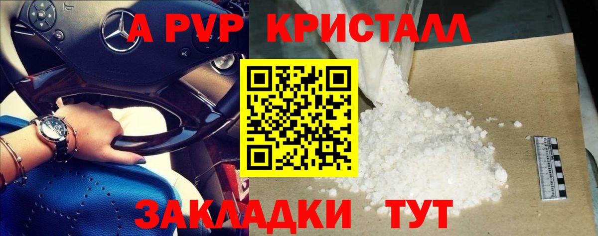 Alpha-PVP СК КРИС Комсомольск-на-Амуре
