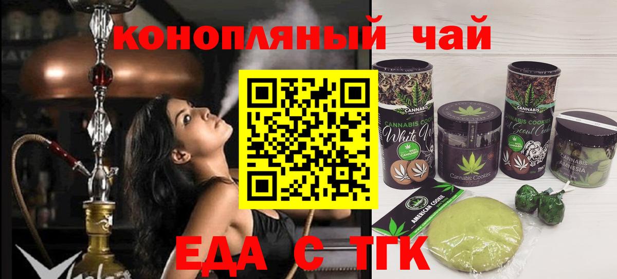 Комсомольск-на-Амуре  Canna-Cookies марихуана  Вход с VPN 