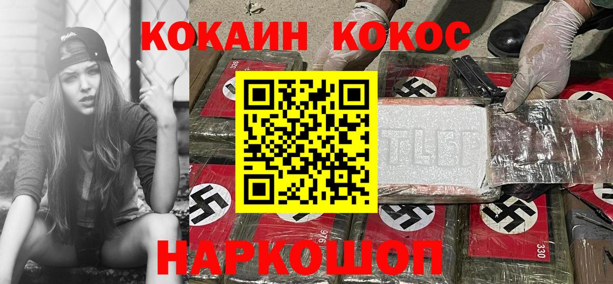 КОКАИН Fish Scale Комсомольск-на-Амуре
