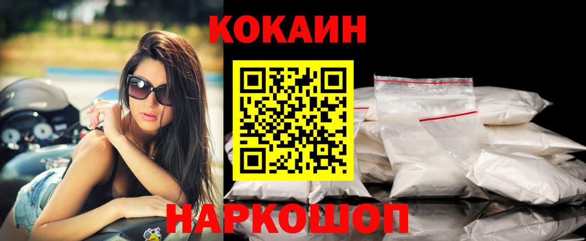 Комсомольск-на-Амуре  КОКАИН  Вход с VPN  Cocaine Columbia 