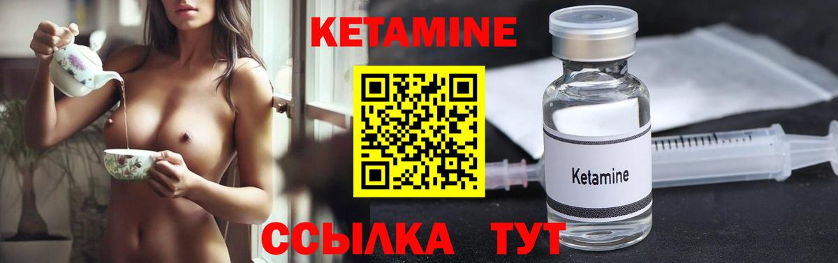 КЕТАМИН ketamine  КЕТАМИН ketamine  Комсомольск-на-Амуре  Вход с VPN 