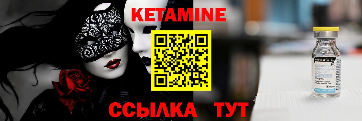 КЕТАМИН VHQ Комсомольск-на-Амуре