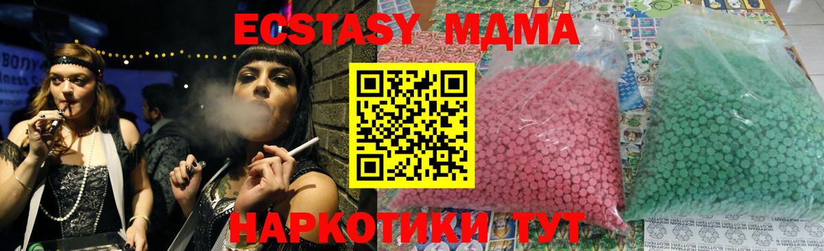 MDMA crystal Комсомольск-на-Амуре
