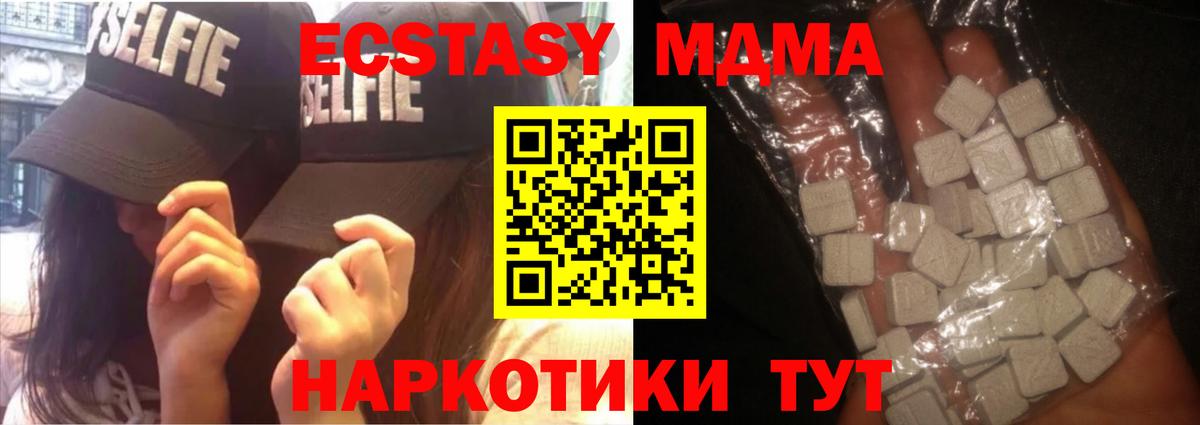 MDMA молли  МДМА  Вход с VPN  Комсомольск-на-Амуре  MDMA crystal 