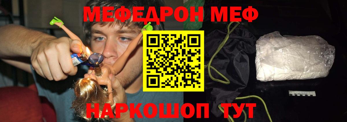 купить   Меф мяу мяу  Комсомольск-на-Амуре  Вход с VPN  МЯУ-МЯУ мяу мяу  Мефедрон 