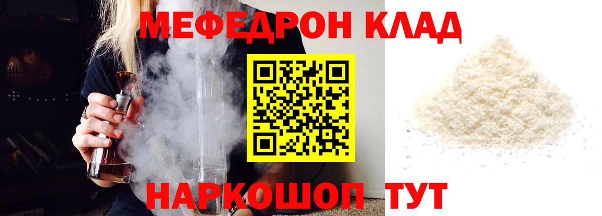 Мефедрон  Комсомольск-на-Амуре