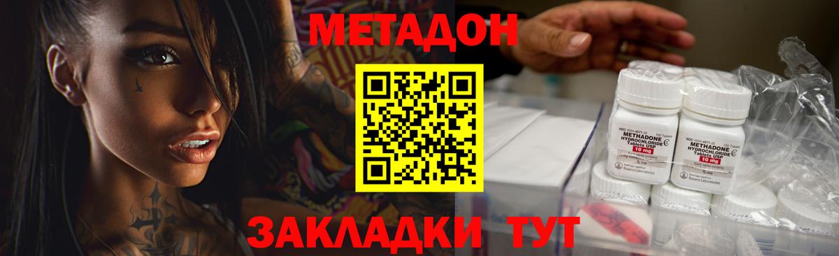 МЕТАДОН мёд Комсомольск-на-Амуре