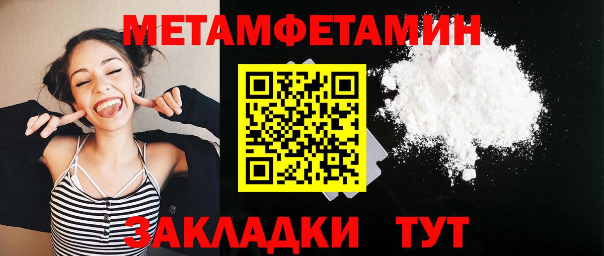 МЕТАМФЕТАМИН пудра Комсомольск-на-Амуре