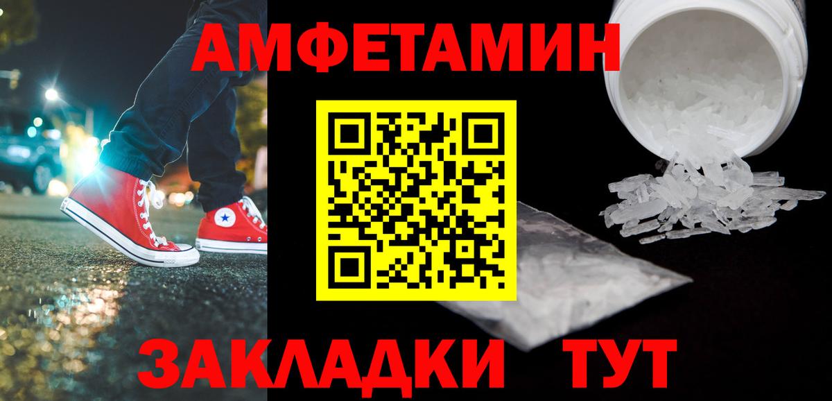Комсомольск-на-Амуре  МЕТАМФЕТАМИН пудра  Вход с VPN  МЕТАМФЕТАМИН пудра 