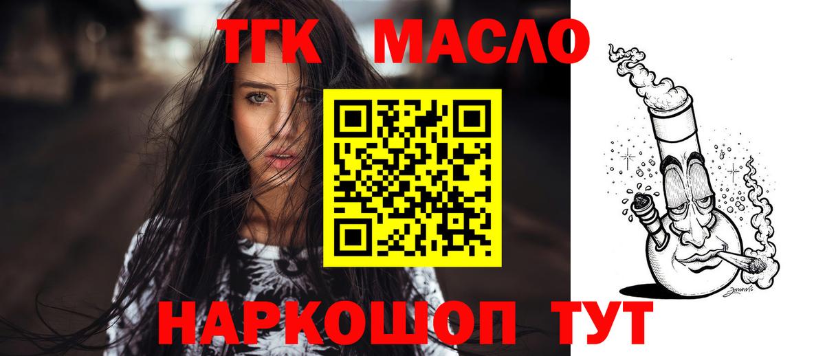 ТГК вейп Комсомольск-на-Амуре