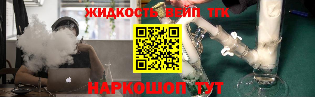 Дистиллят ТГК THC oil  Вход с VPN  Комсомольск-на-Амуре  Дистиллят ТГК THC oil 