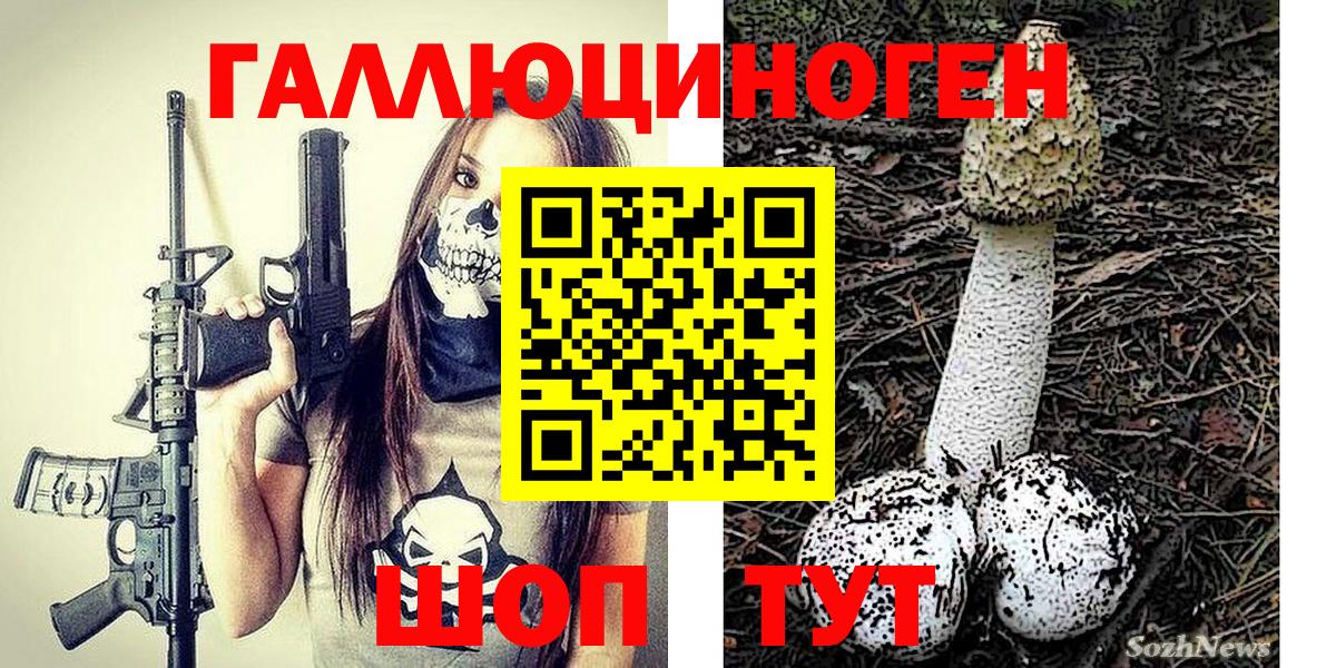 Псилоцибиновые грибы Magic Shrooms Комсомольск-на-Амуре